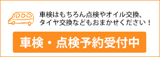 予約