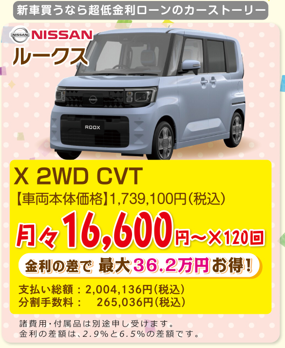 ルークス